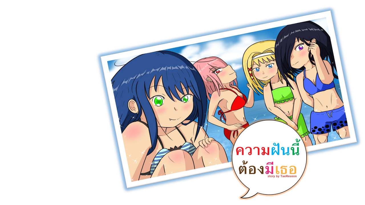 Cover image for Project DreamOn Demo 0.4