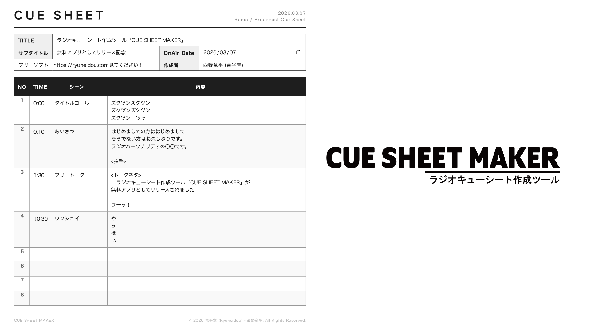 CUE SHEET MAKER Ver.1.0.0