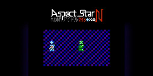 Cover image for Aspect Star "N"