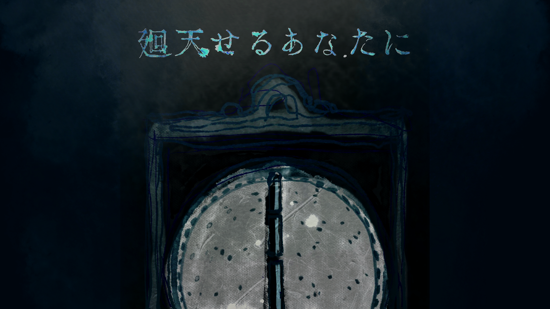 Cover image for "To You Who Set the Heavens in Motion"