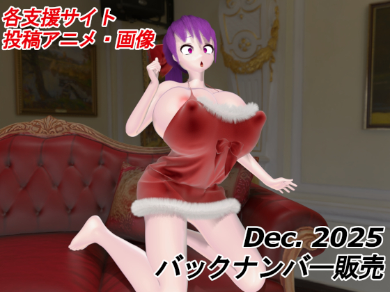 Monthly Creation Pack – Dec.2025