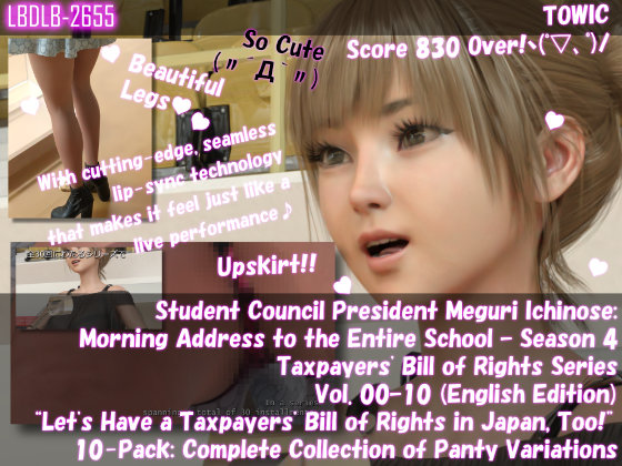 Cover image for Meguri's Taxpayers' Bill of Rights Series Vol. 00-10 (English Edition)