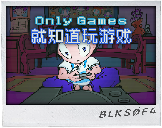 Cover image for OnlyGames | 就知道玩游戏