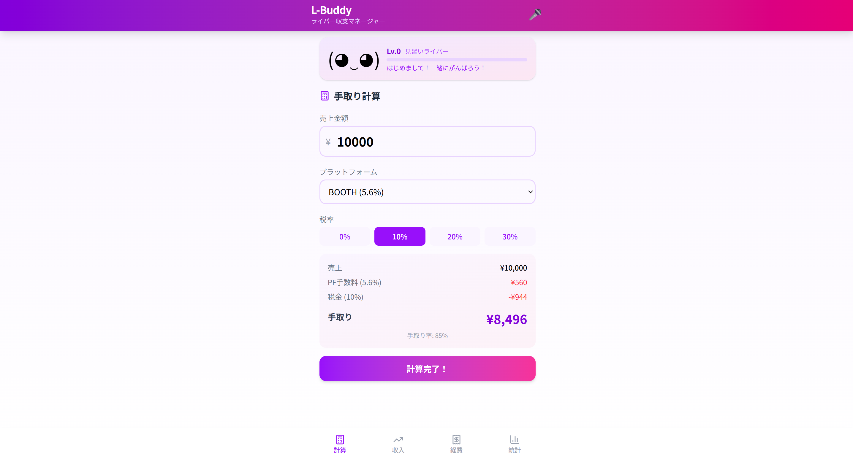 L-Buddy - VTuber/Streamer Income Manager