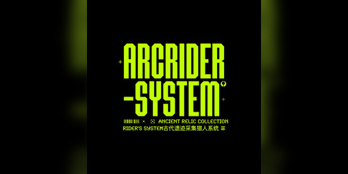 Cover image for ARCRiders-System(古代遗迹采集猎人系统）