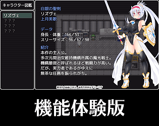 機能体験版2026年3月