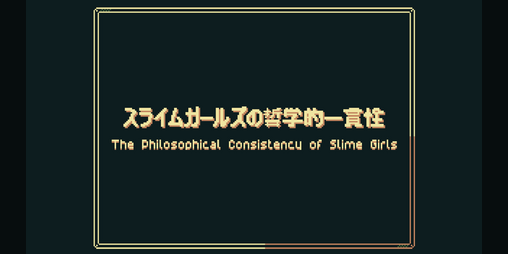 Cover image for the philisophical coherence of slime girls