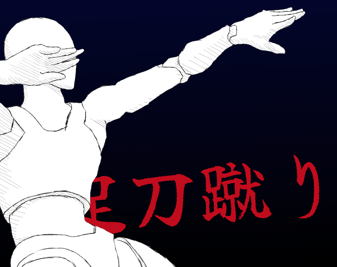 Cover image for Sokutogeri