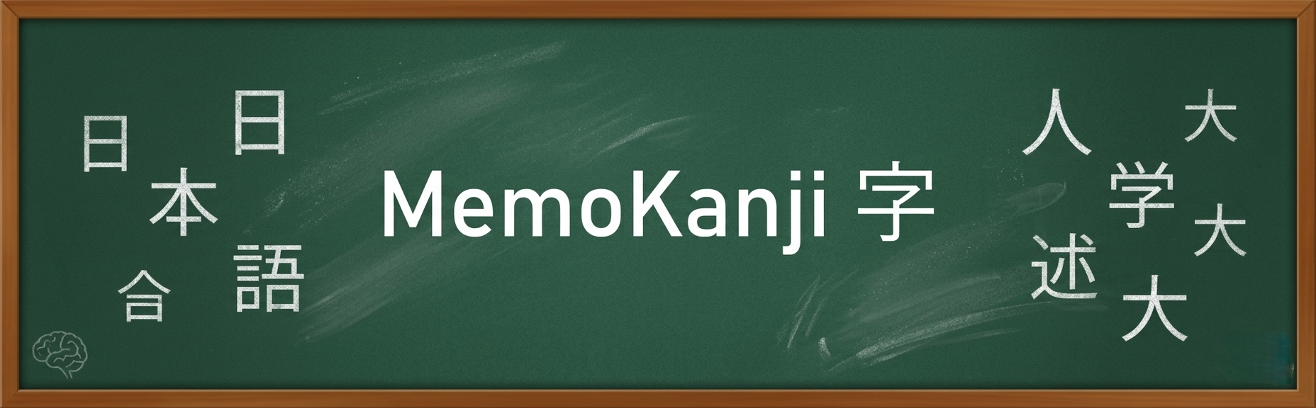 MemoKanji