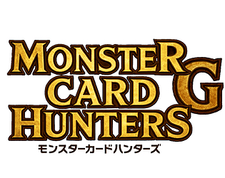 モンスターカードハンターズG