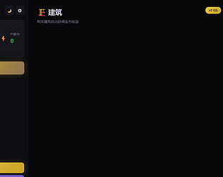 Idle Empire - Premium Idle Game