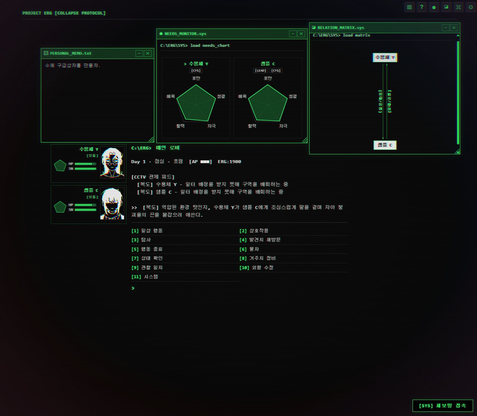 Project Protocal Game PROJECT ERG: Collapse PROTOCOL by HAPPYNEWFEAR