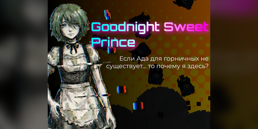 Cover image for Goodnight Sweet Prince (RU ONLY)