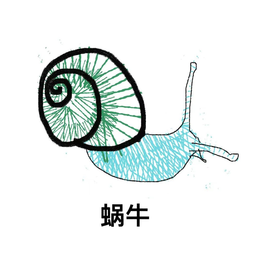 Cover image for 蜗牛