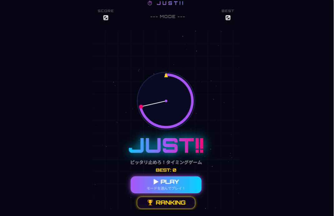 ジャスト!! / JUST!!