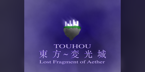 Cover image for Touhou - Lost Fragment of Aether Remastered