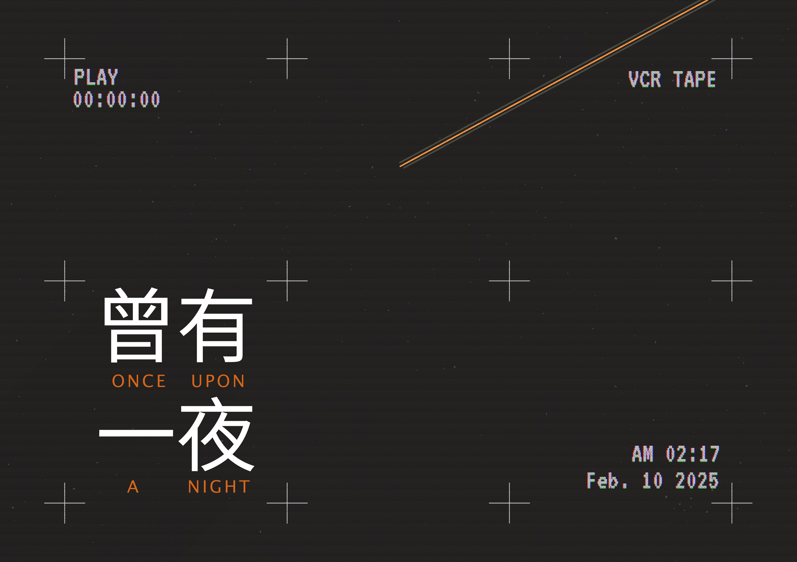 Cover image for 曾有一夜 Once Upon a Night