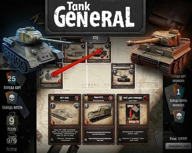 Cover image for Tank General