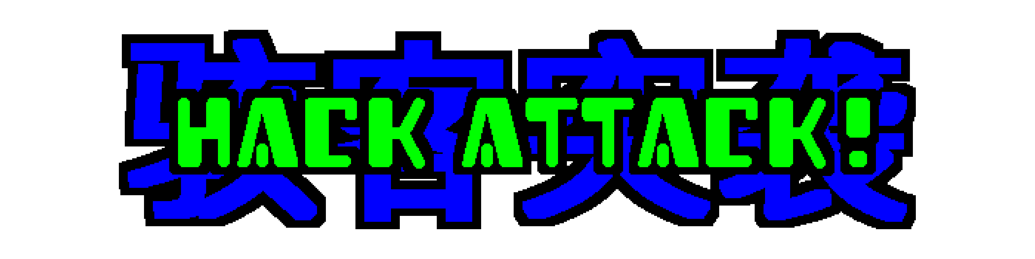 Hack Attack!