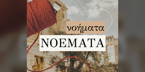 Cover image for Noemata - An Alterhuman Zine