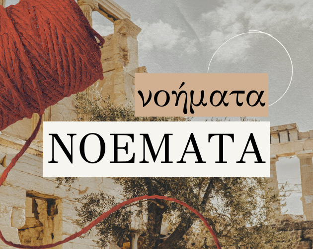 Cover image for Noemata - An Alterhuman Zine