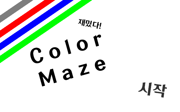Cover image for COLOR MAZE