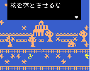 デモに来た game screenshot