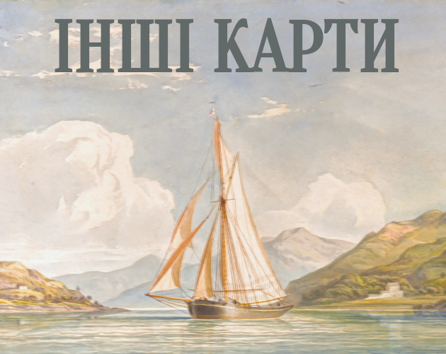 Cover image for Інші карти