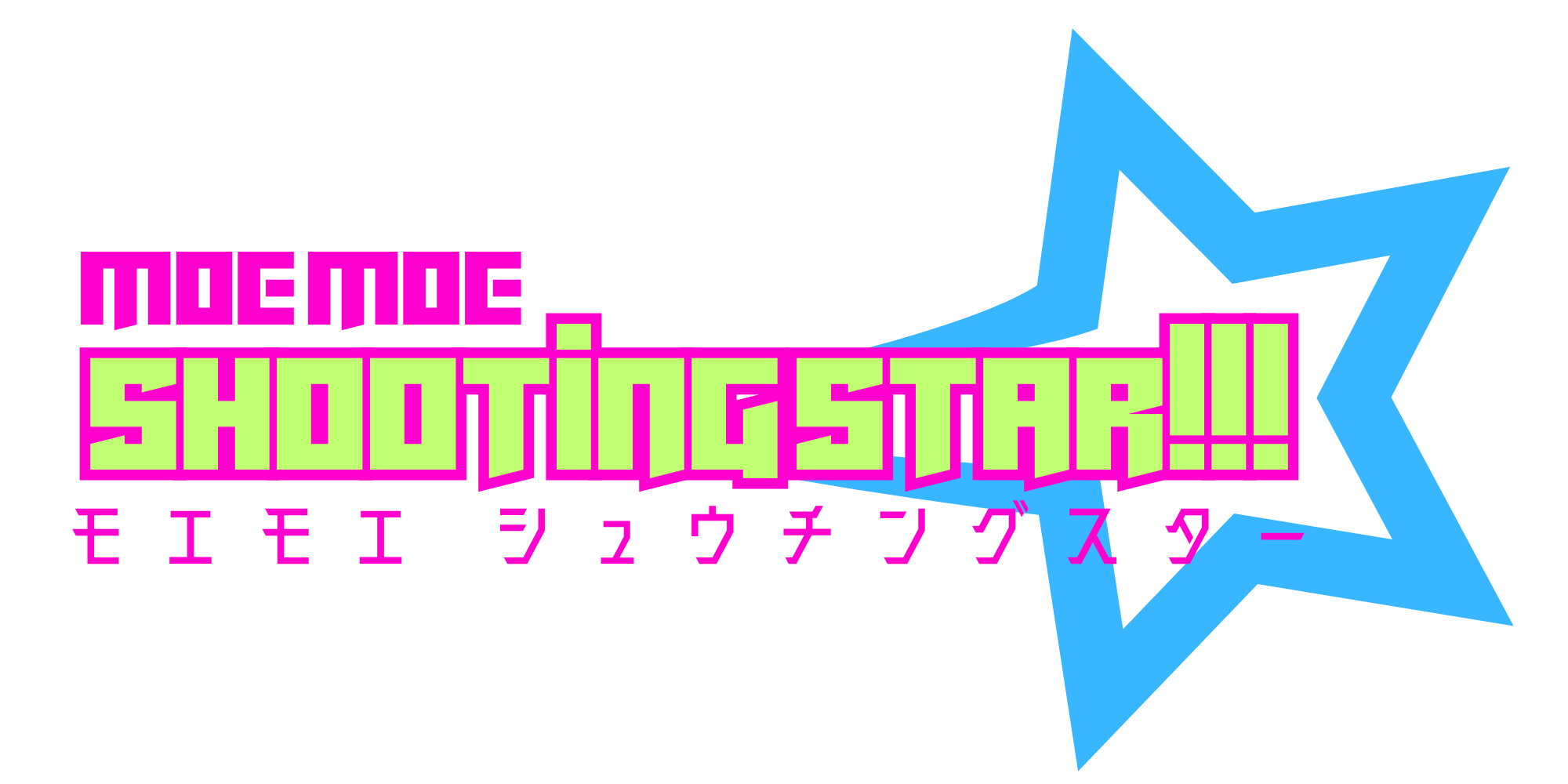 MOE MOE SHOOTING STAR!!! (PUBLIC PLAYTEST)