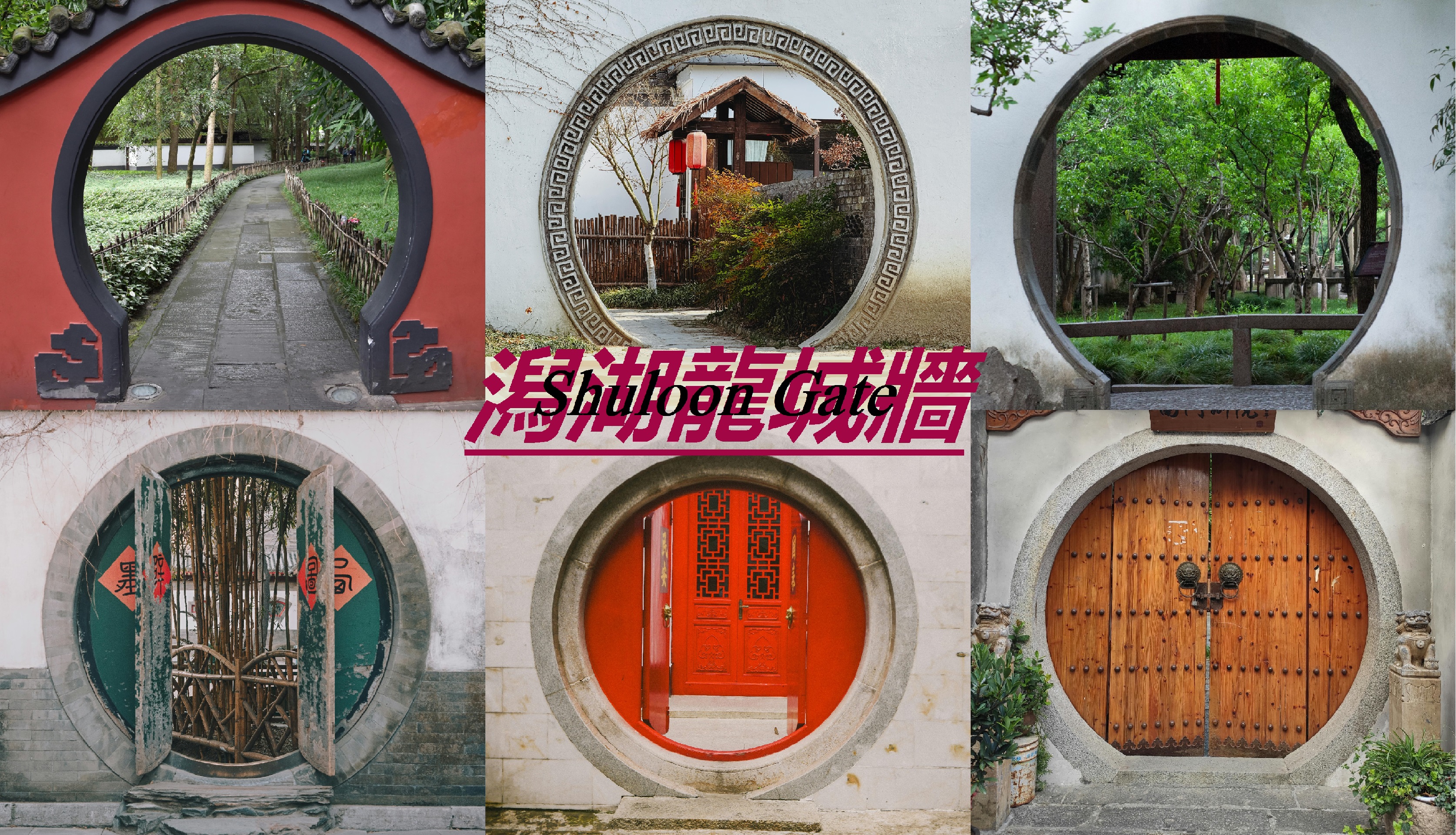 Shuloon Gate