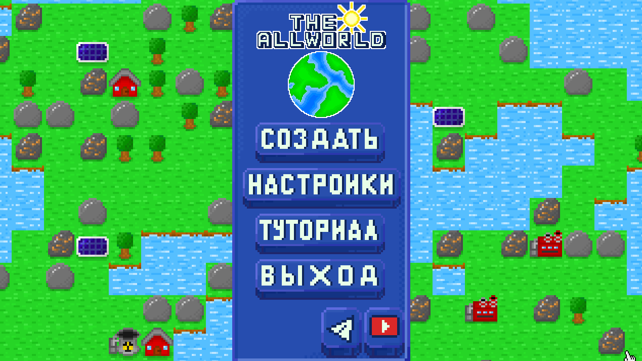 The All World