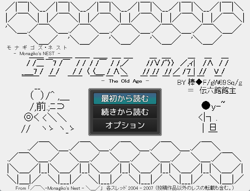 Cover image for 【公開済】Monagiko's Nest STICK MAN