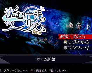 Cover image for 沈む一手のツーリズム