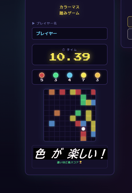 いろいろゲーム by masayuki18400