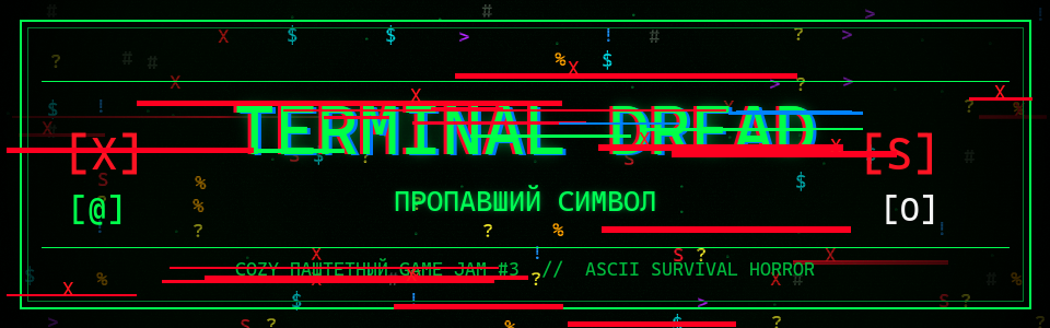 TERMINAL DREAD Пропавший Символ