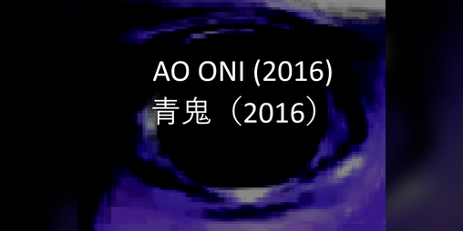 Cover image for Ao Oni (2016)
