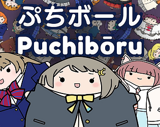 Puchiball