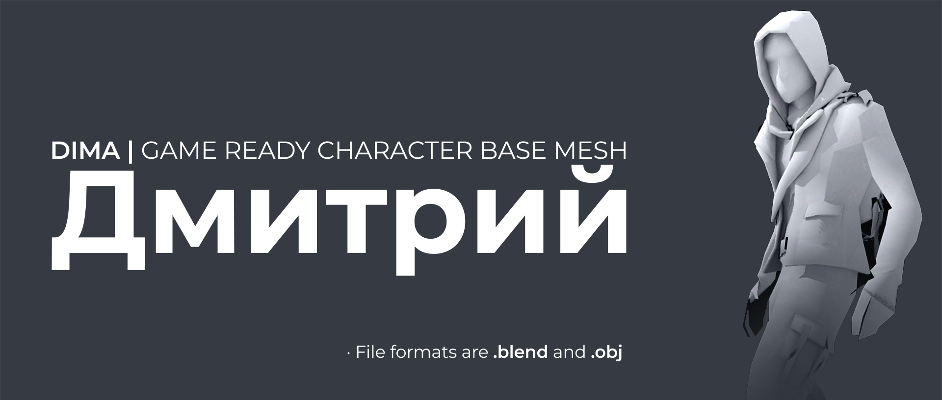Dima | Game ready character base mesh