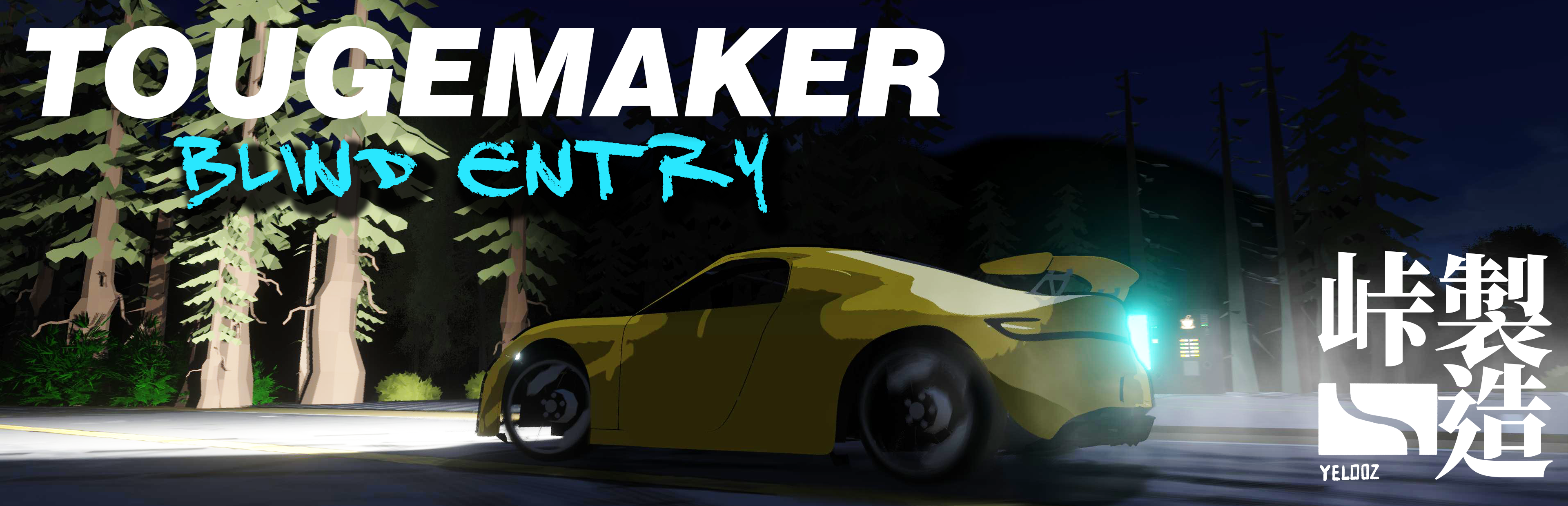 TougeMaker: Blind Entry (Alpha)