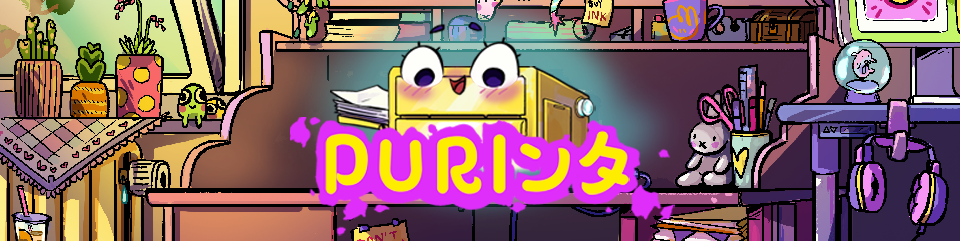 Puriンタ