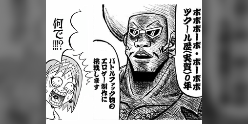 Cover image for ライスパークといちゃいちゃバトルファック