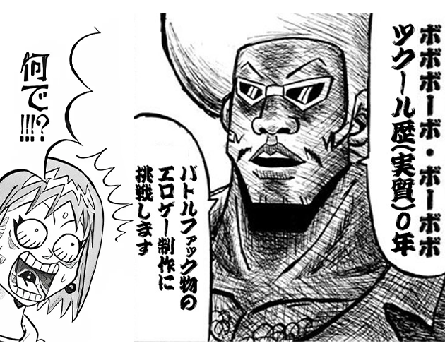 Cover image for ライスパークといちゃいちゃバトルファック