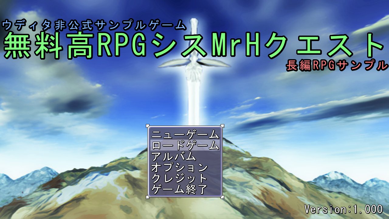 Cover image for 無料高RPGシスMrHクエスト(V5.170版)