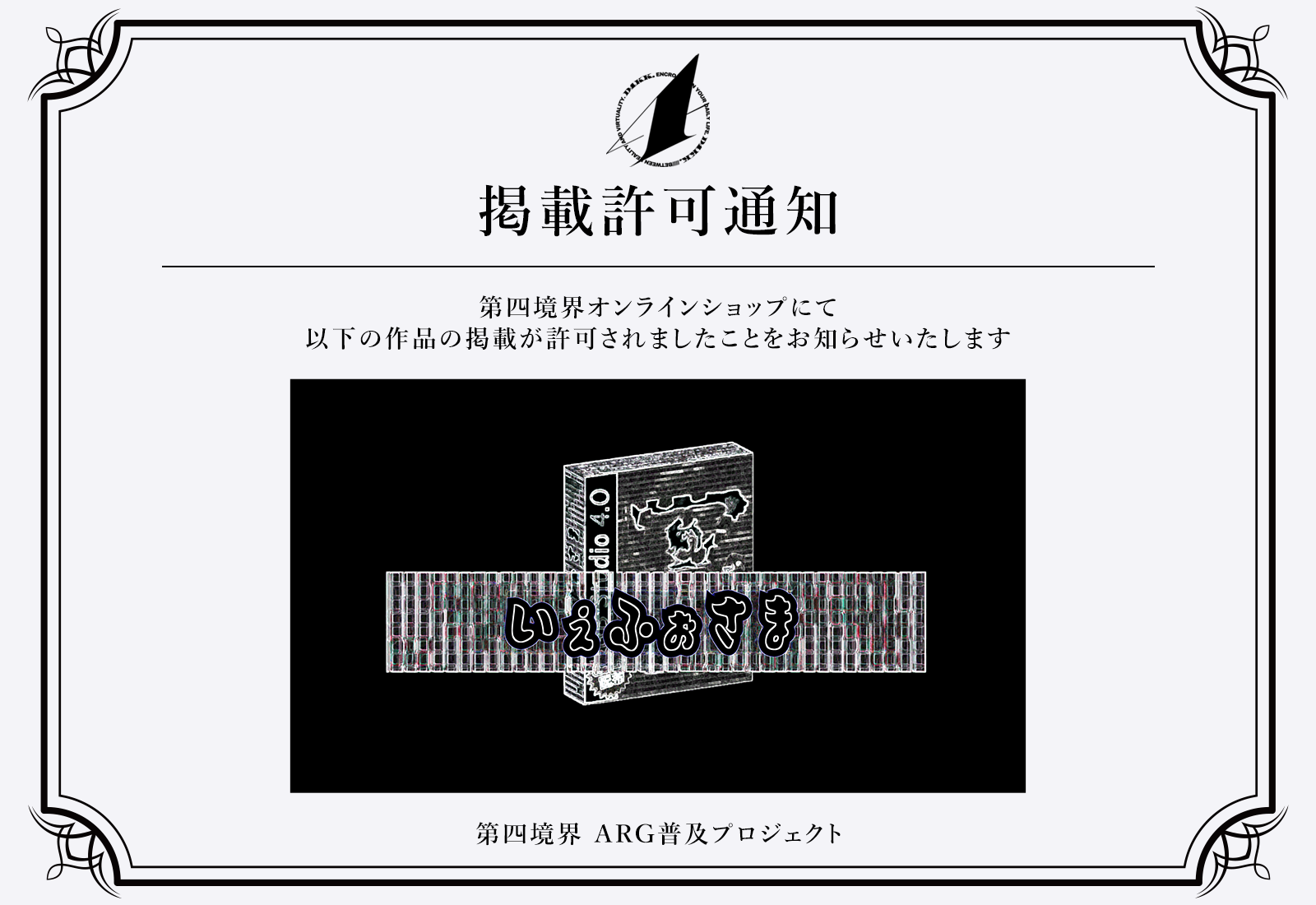 いぇふぉさま / Iephosama : Digital Curse について - itch.io