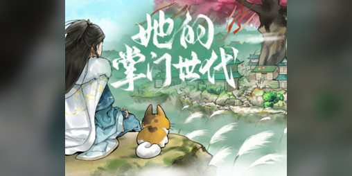 Cover image for HerSect