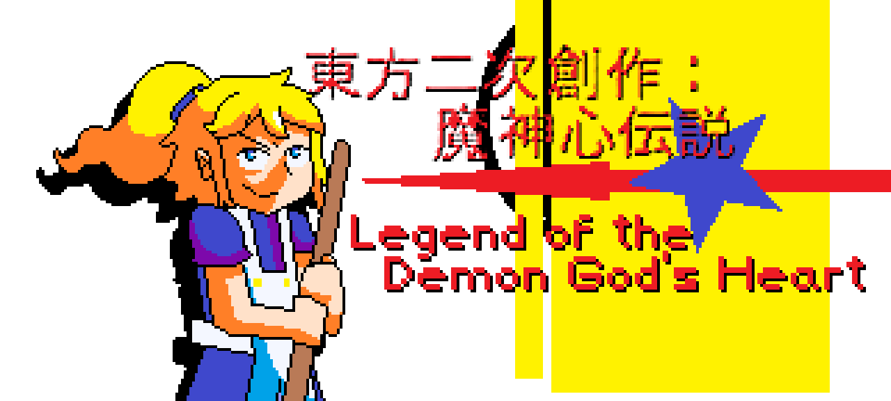 Cover image for 東方二次創作：魔神心伝説 - Legend of the Demon God’s Heart (Early Access)