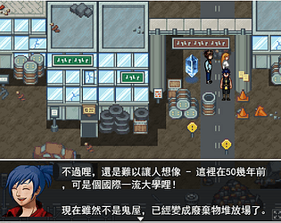 We Uni (中文版) game screenshot