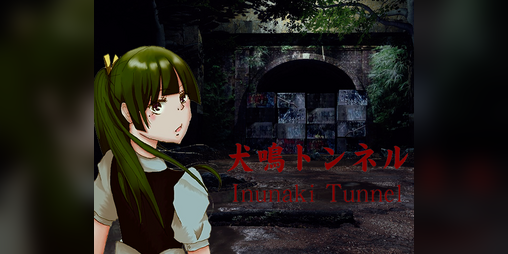 Cover image for Inunaki Tunnel | 犬鳴トンネル