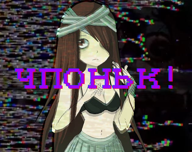 Cover image for CHPONK!