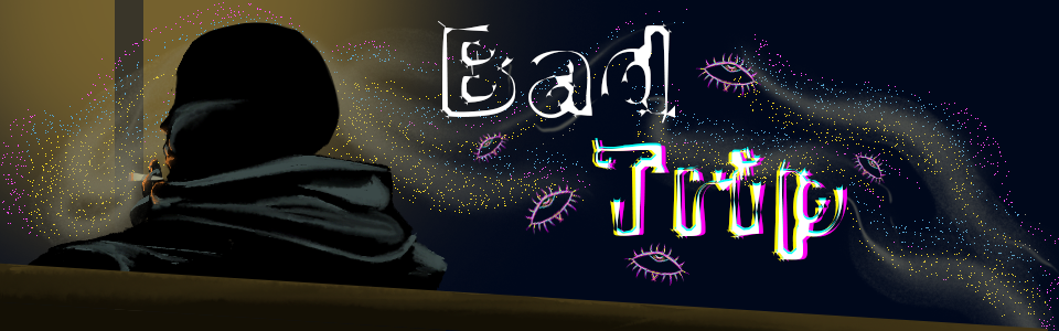 Bad Trip